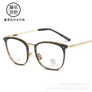 （51-19） 复古眼镜框 藤原拓野品牌新款眼镜架 配镜男士镜框