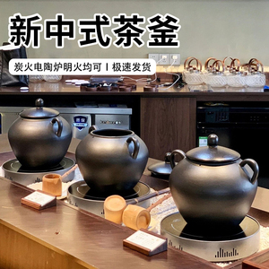 新中式养生茶饮煮茶釜炭火煮茶壶电陶炉中药馆熬煮机大容量煮茶桶