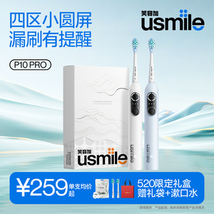 笑容加usmile电动牙刷成人官方全自动充电智能屏情侣套装盒P10PRO