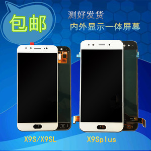适用vivo x9s x9sl x9splus 触摸屏显示屏 手写屏液晶屏 屏幕总成