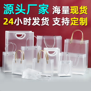PVC透明塑料手提袋PP磨砂喜糖伴手礼袋子六一儿童礼品礼物包装袋