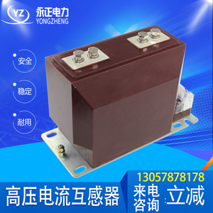10KV电流互感器LZZBJ9-10户内计量0.2S测量0.5高压35KV电流互感器