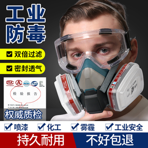 防毒面具全面罩全脸工业防尘头罩放毒氧气打药喷漆口罩化工滤毒盒