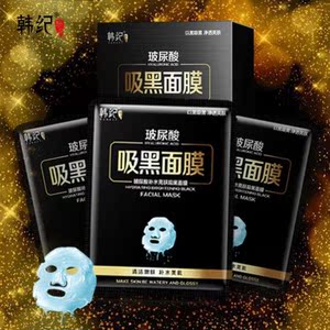 正品韩纪玻尿酸控油补水吸黑面膜10片盒装面部清洁护理韩记黑膜