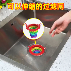彩虹过滤网厨房水槽下水道洗菜盆洗碗水池垃圾排水口漏斗防堵神器