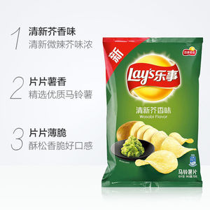 乐事薯片芥末味乐事清新芥香味芥末味薯片切片土豆马铃薯膨化零食