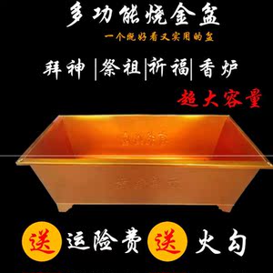 烧钱纸盆纸炉祭祀用品家用聚宝盆火盆烧纸烧经桶长方形香炉家用供