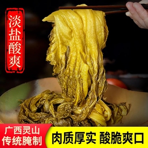 广西灵山酸菜