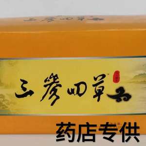 三参四草三鞭四草胶囊升级120粒正品,拍3大送1大,拍5送2