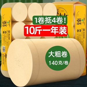 10斤大卷卫生纸大粗卷竹浆本色无芯卷纸家用实惠装厕所手纸卷筒纸