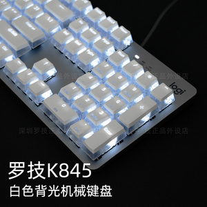 罗技K845机械键盘有线办公打字游戏电竞高颜值水晶布丁青红茶轴