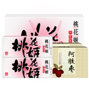 东阿阿胶桃花姬阿胶糕150g 东阿阿胶枣200g旗舰店同款 定制礼盒装