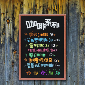 商用挂墙小黑板奶茶店特价饮品宣传木质手写板饭店菜品价格展示牌