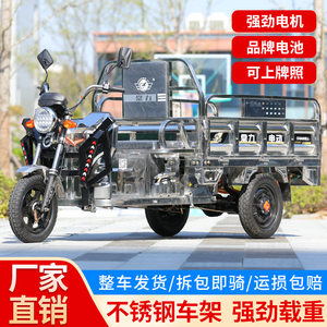 常力不锈钢新款国标可上牌载重王农用拉货成人家用快递电动三轮车
