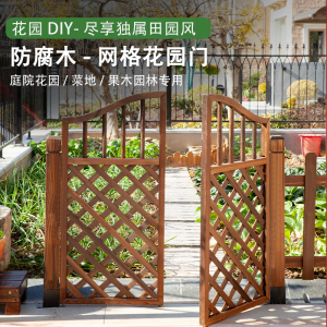 户外栅栏门围栏花园庭院网格双开门院子装饰小篱笆门实木护栏菜园