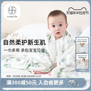 cutelife宝宝竹棉纱布盖毯婴儿床毯子双层大方巾薄款包巾(2条)