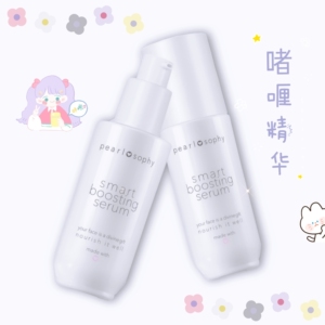真珠美学精华油