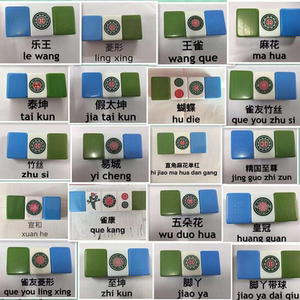 全自动麻将牌皇冠纯麻花长城新易城海豚荷花雀友各种花纹单个配牌