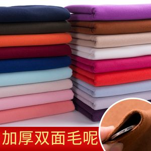 双面磨毛羊绒毛呢子布料纯色仿羊毛秋冬加厚外套大衣服装面料手工