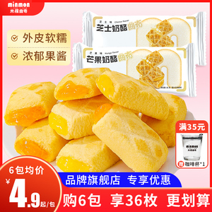 【新品上新】米檬奶酪爆浆曲奇夹心饼干休闲零食办公室小吃55g/袋