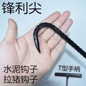 长杆勾子工具拖猪钩肉勾子拖钩牵引钩不锈钢商用肉钩子挂肉铁屠夫