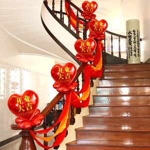开业周年店庆氛围装饰店铺楼梯扶手拉花气球店面活动气氛布置用品