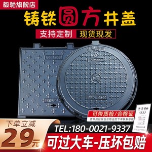 球墨铸铁井盖圆形雨污水下水道井盖方形窨井盖阴井电力沙井盖盖板