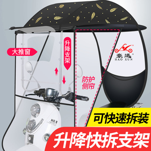电动车雨棚篷新款电瓶摩托车防风防雨罩防晒遮阳伞可拆卸安全雨伞