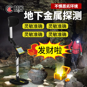 探矿仪地下金属探测器