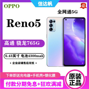 OPPOReno5 5G二手手机正品双卡全网通智能拍照安卓手机8+128G256g