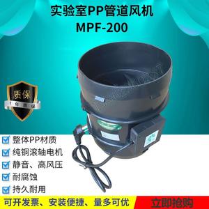 管道管内送风机轴流低噪声静音换气扇抽风机 MPF-150 200 250