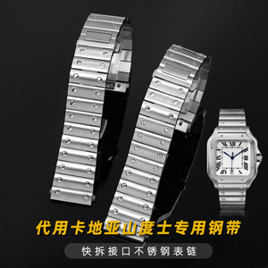实心精钢手表带代用卡地亚山度士原款男表链WSSA0009专用快拆钢带