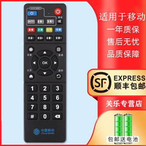 适用中国移动宽带魔百盒合和网络机顶盒遥控器M301H M101 E900V21C ZTE中兴ZXV10 B860AV2.1/2.2/3.1 B760HV2