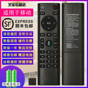 中国移动科大讯飞蓝牙语音XFR8SD-B07-BP00/XFR8SD-BO7-BPOO万能通用魔百和机顶盒电信遥控器带USB接收器