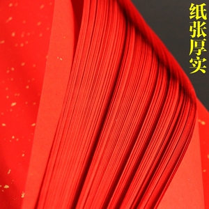 四尺大红色宣纸双面红手工洒金描金龙凤双龙红纸对联剪纸