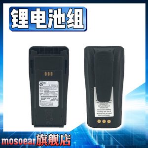 适配MOT摩托罗拉XIR P3688 GP3688 GP3188对讲机锂电池大容量电板