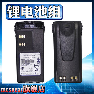 适配摩托罗拉GP328 GP338 PTX760对讲机锂电池HNN9013D大容量锂电