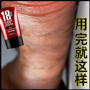 增大膏男用品永久延长粗硬阴茎径变大变粗男性壮大专用性保健