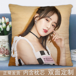 定制袁冰妍明星抱枕将夜莫山山定制真人照片双面靠枕头床上生日礼