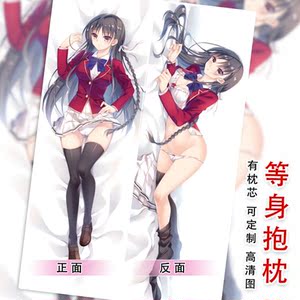 创意欢迎来到实力至上主义的教室堀北铃音栉田桔梗二次元等身抱枕
