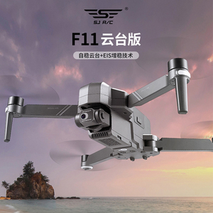 世季f11云台防抖无人机航拍器4k高清专业飞行器超长续航遥控飞机