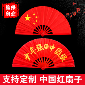 太极扇功夫扇子红色塑料中国儿童成人舞蹈双面扇高档武术扇响扇子