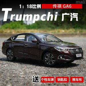 1:18 原厂广汽传祺 GA6 Trumpchi 合金汽车模型车模轿车