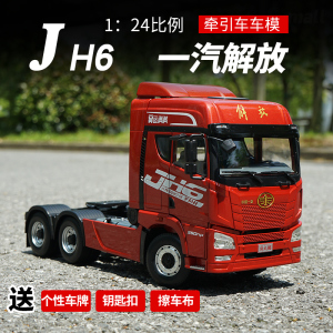 【一汽解放卡车模型】一汽解放卡车模型品牌,价格 - 阿里巴巴