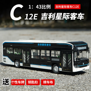 原厂吉利星际客车模型 c12e纯电动12米城市1:43公交车巴士模型