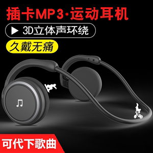 倾听者无线蓝牙运动耳机不入耳跑步专用头戴式挂耳可插卡mp3听歌