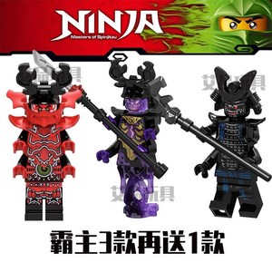 乐高幻影忍者木津将军积木玩具拼装图儿童益智积木男孩小颗粒