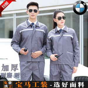 宝马4s店工作服套装男女耐磨耐脏汽车汽修服售后维修修理工服工装
