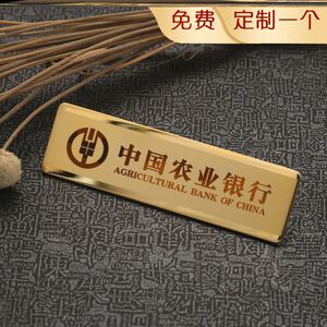 银行胸牌工牌订制logo员工高端创意金属工号磁铁高档磁吸金色徽章