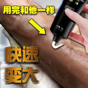 阴茎短小增大海绵体液滋养粗大硬膏美国男士精油修复海绵体精华液